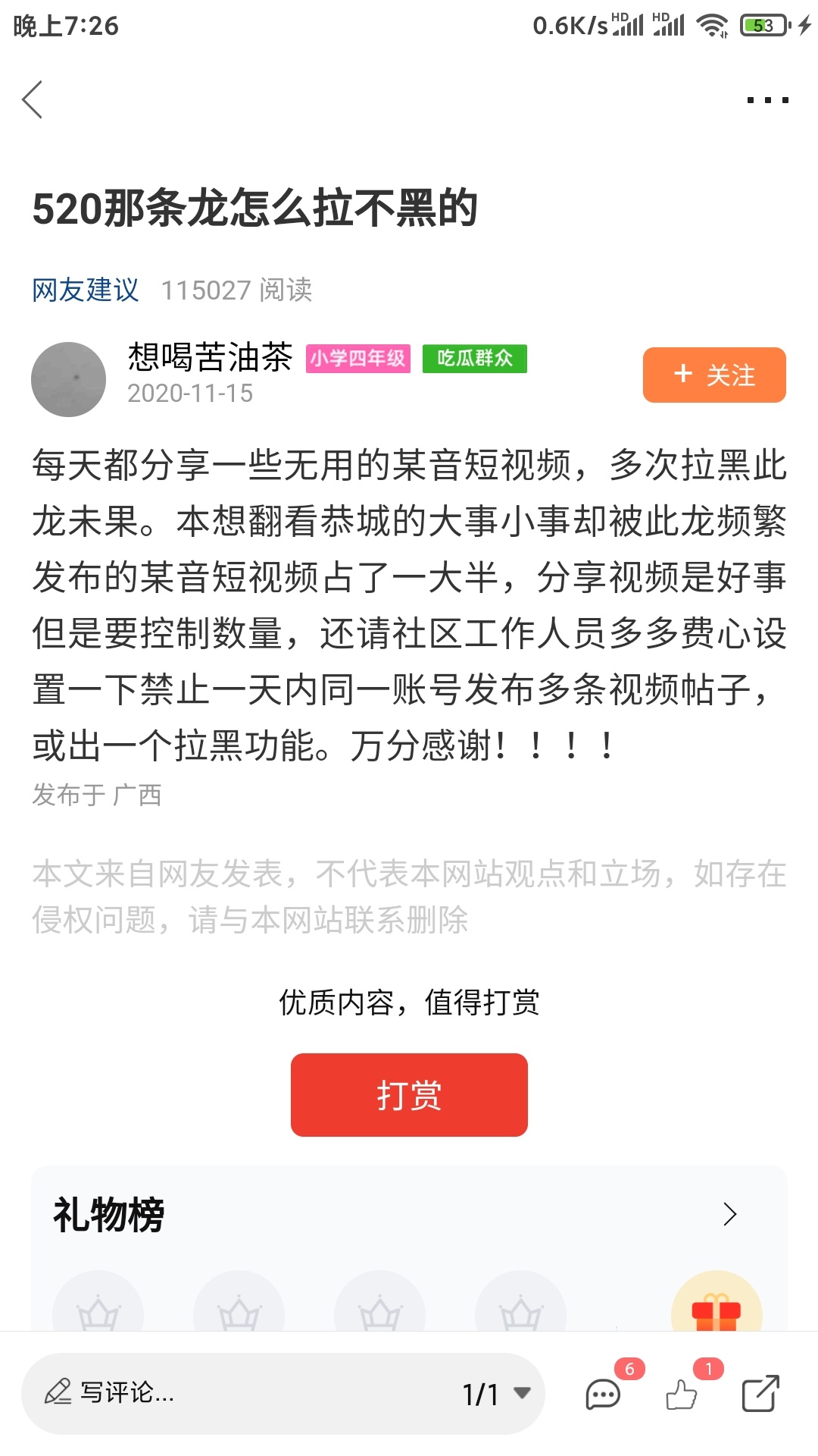 还好不是斧头，要不然屁股给你劈两半617 / 作者:电商摆烂之人 / 帖子ID:306689
