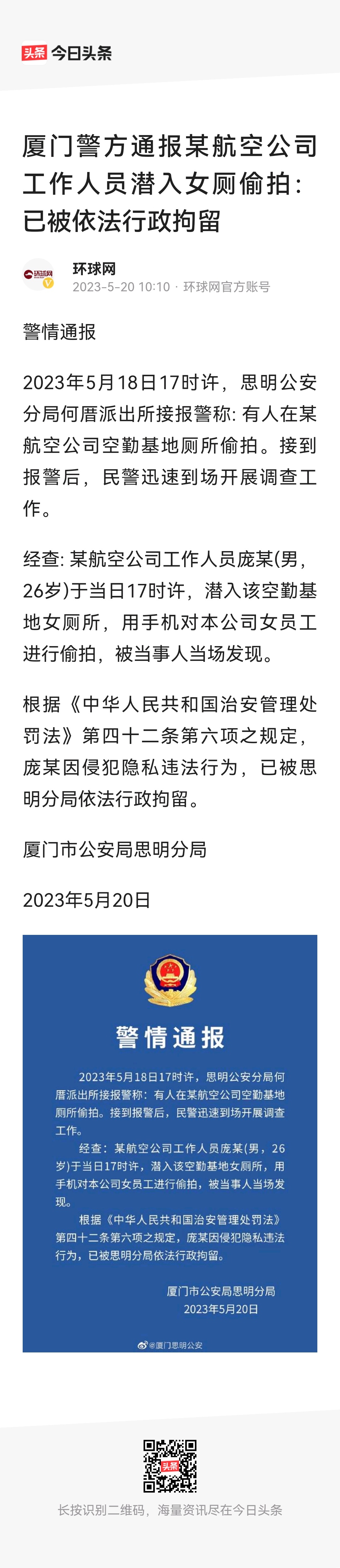 这么年轻这么好的工作月入上万不去珍惜，跑去女厕所拍什么嘛？？？624 / 作者:猛龙 / 帖子ID:306854