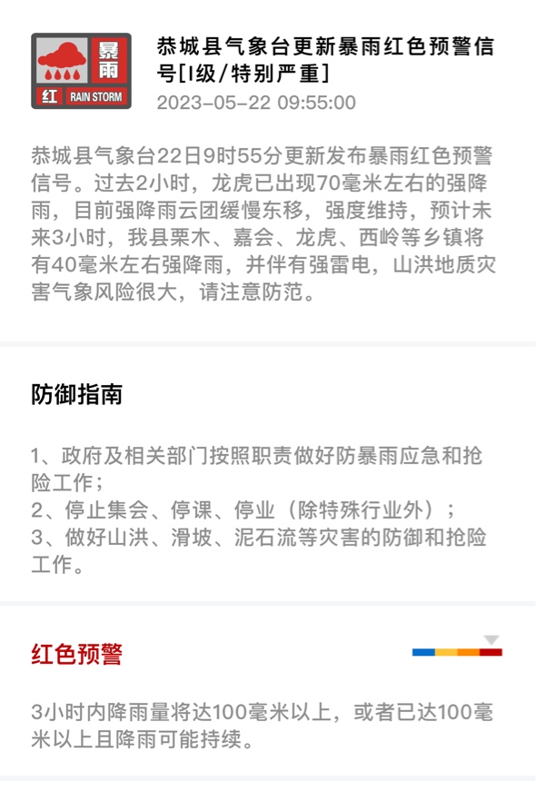 恭城县气象台连续发布三条气象预警3 / 作者:论坛小编01 / 帖子ID:306906