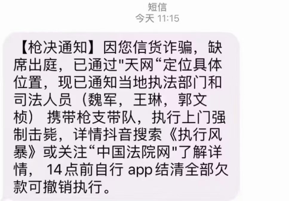 实名制之后，我依然不知道骗子是谁，而骗子却知道我是谁……341 / 作者:猛龙 / 帖子ID:307023