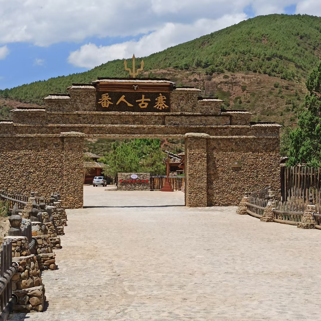 自驾G219国道行走一段滇藏茶马古道413 / 作者:罗古 / 帖子ID:307090