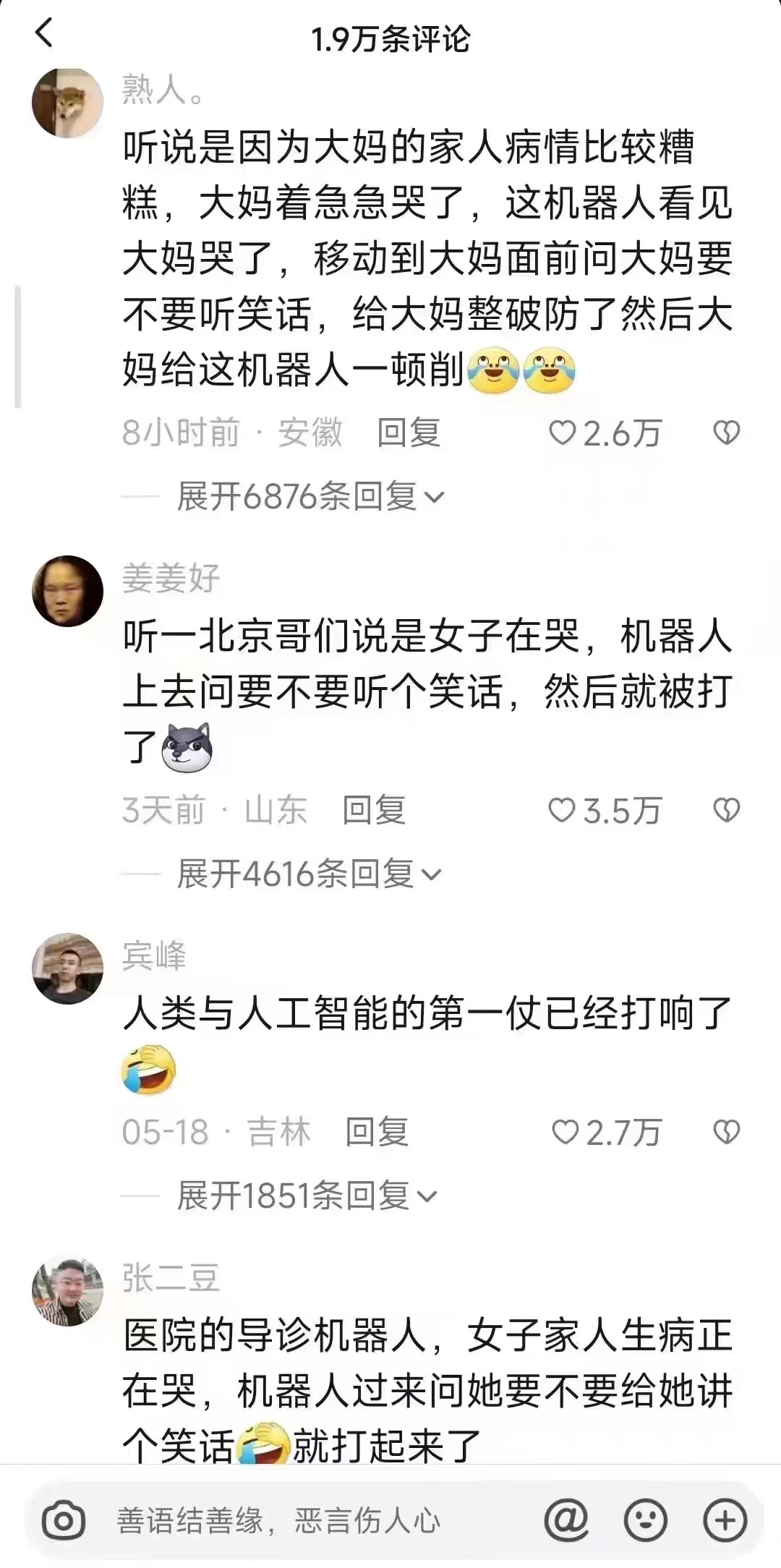 这都能干起来……334 / 作者:醉于山水 / 帖子ID:307181