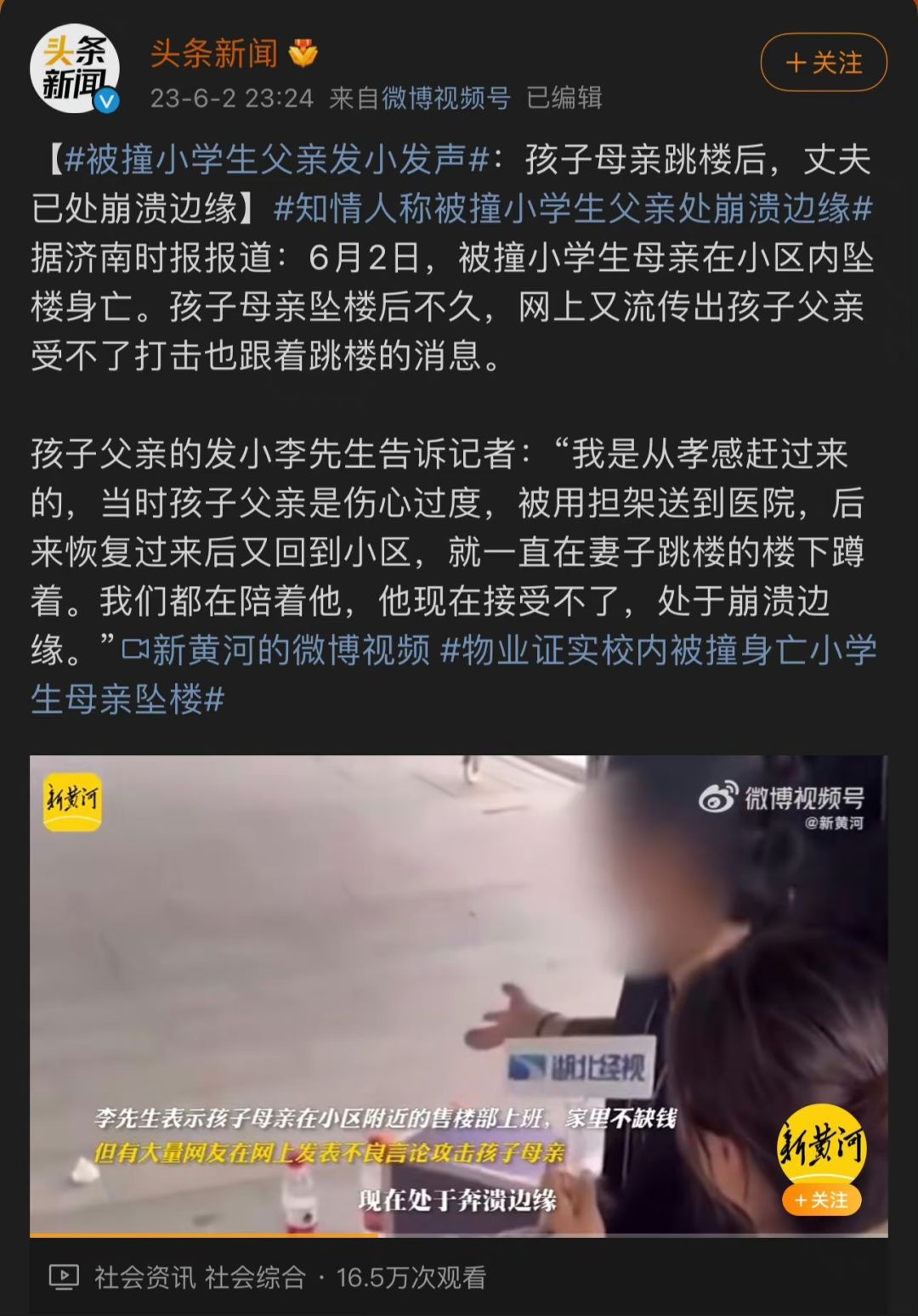 网暴真的该抓起来坐牢了476 / 作者:清风哥 / 帖子ID:307301