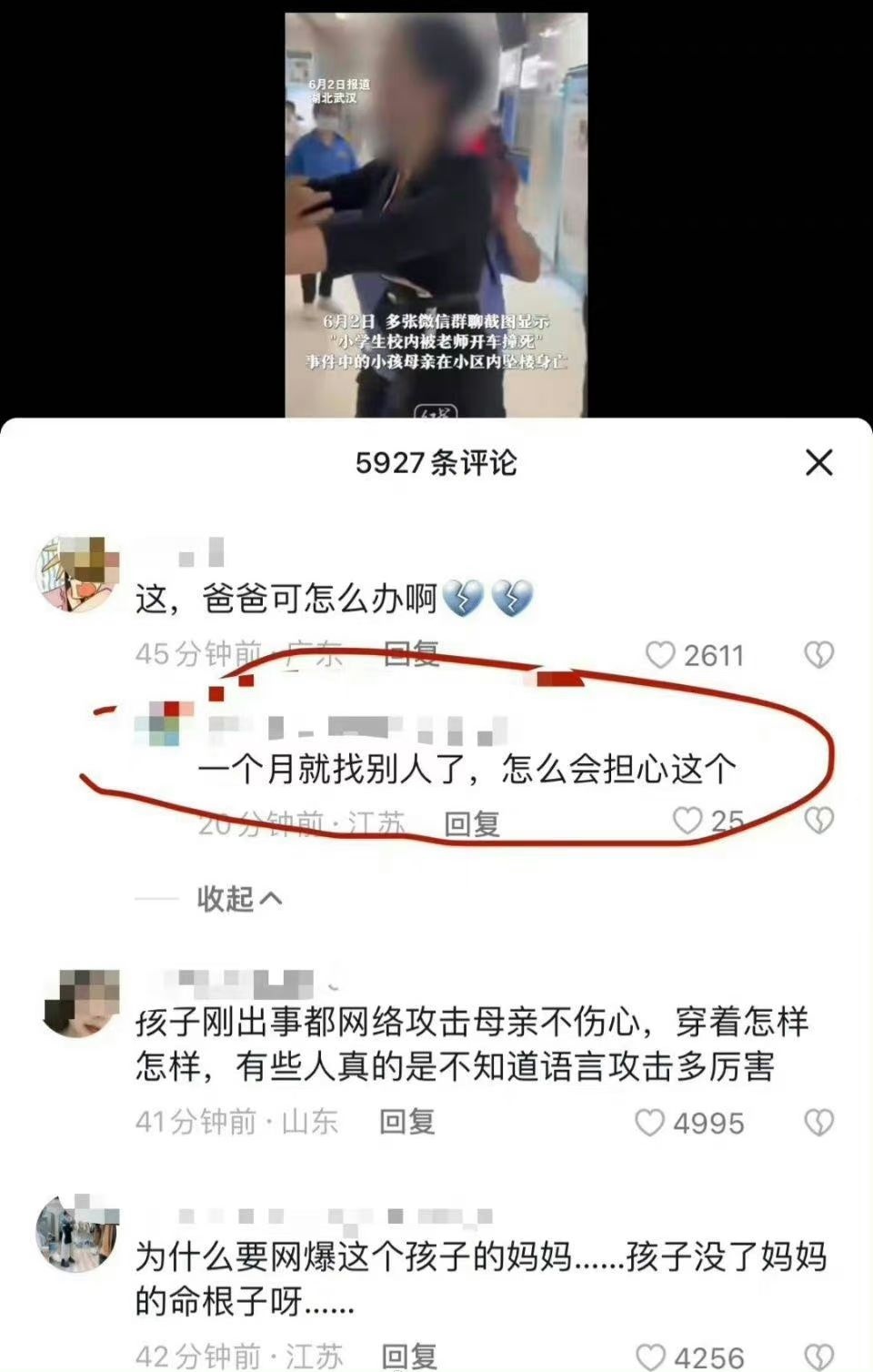 网暴真的该抓起来坐牢了352 / 作者:清风哥 / 帖子ID:307301