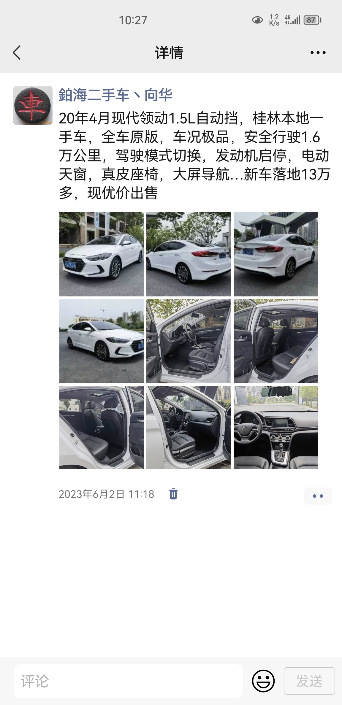 精品二手车，优价出售61 / 作者:鉑海二手车丶向 / 帖子ID:307342