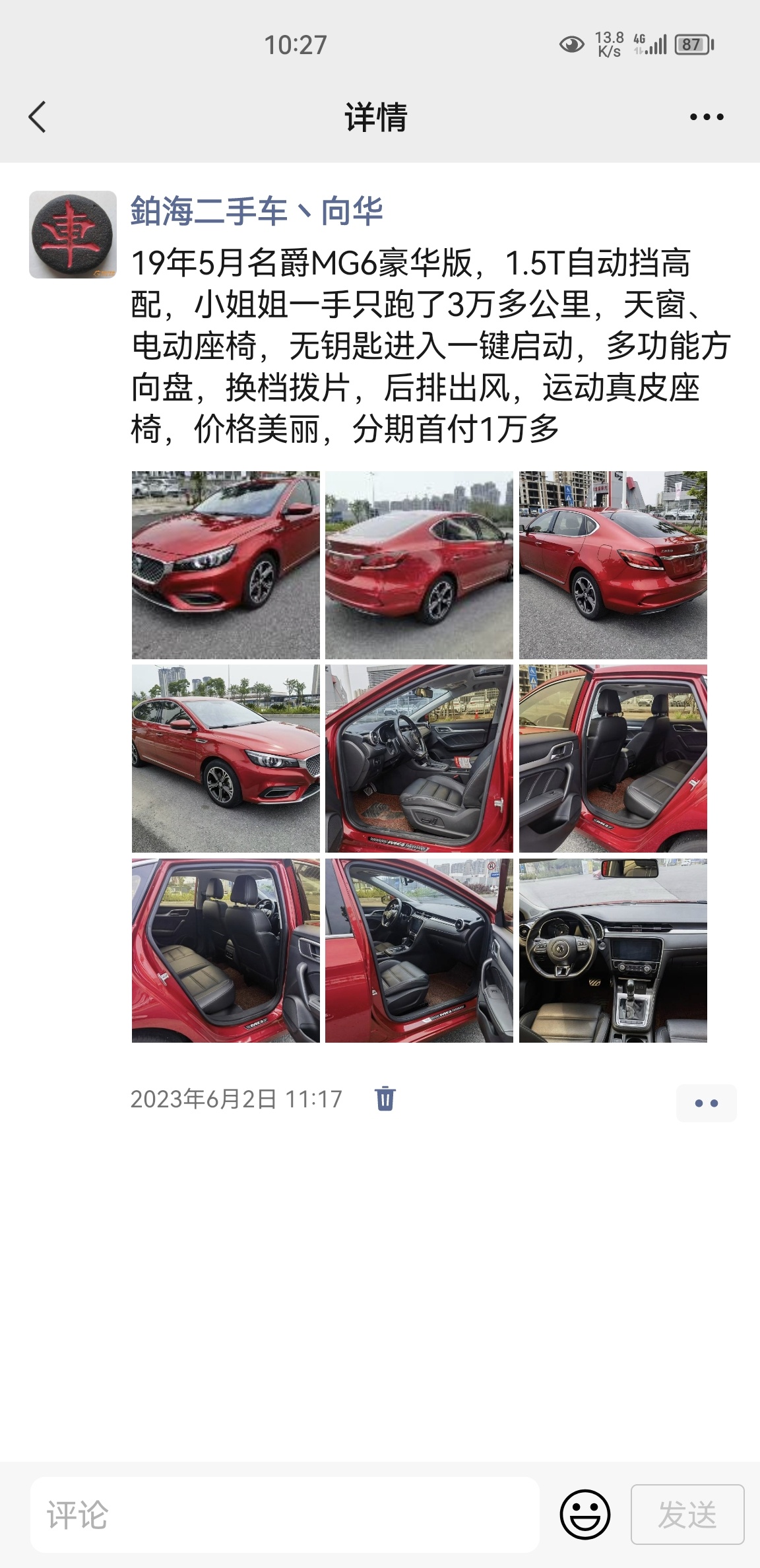 精品二手车，优价出售256 / 作者:鉑海二手车丶向 / 帖子ID:307342