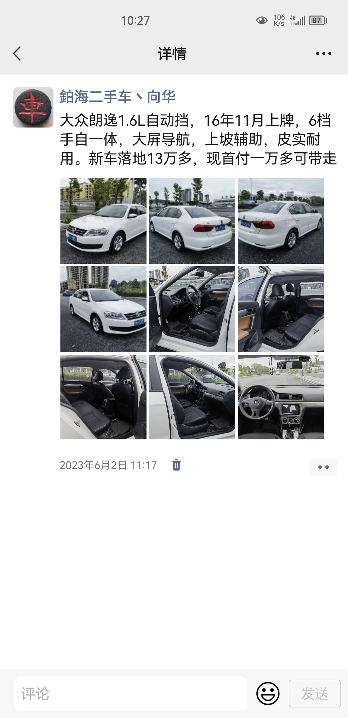 精品二手车，优价出售704 / 作者:鉑海二手车丶向 / 帖子ID:307342