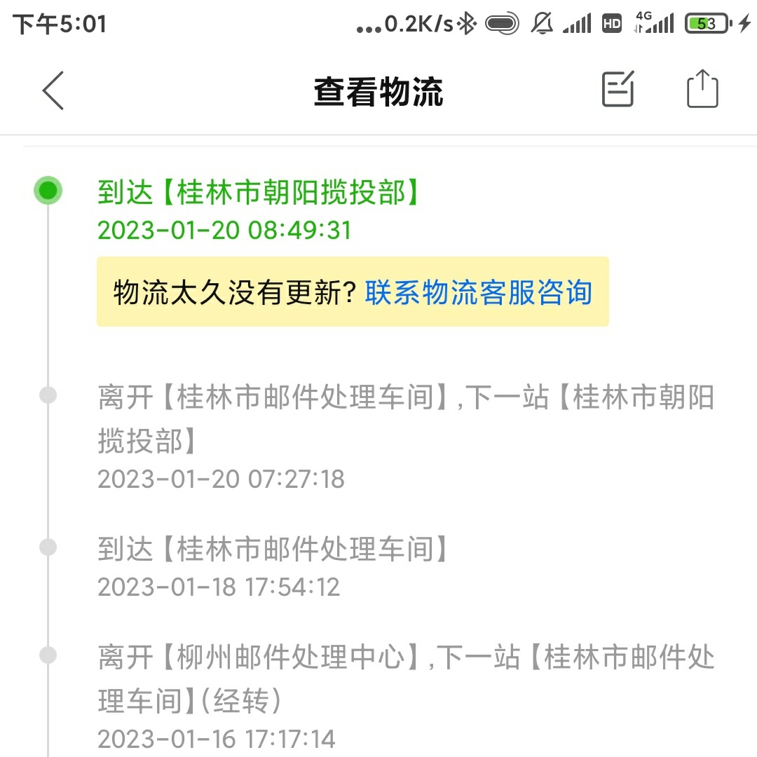 邮政你是不是有病？321 / 作者:老逼登 / 帖子ID:307587