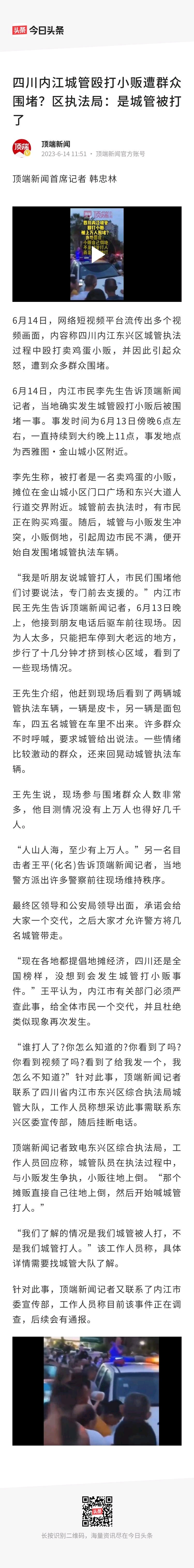 四川内江940 / 作者:猛龙 / 帖子ID:307633