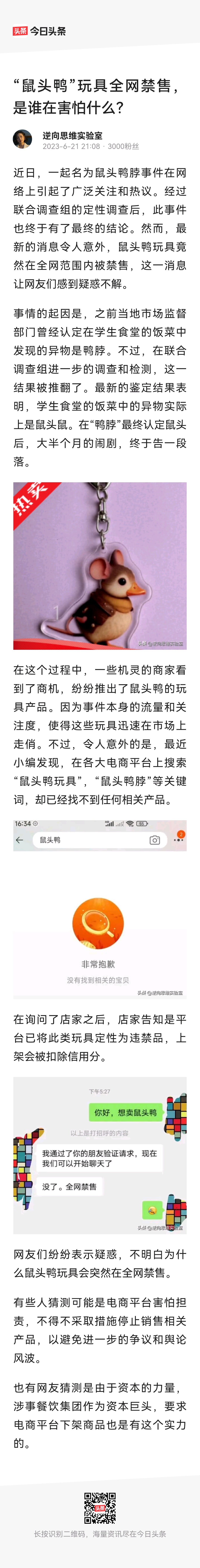 不禁 ！流传一时 ，一旦禁了 ，流传万世616 / 作者:猛龙 / 帖子ID:307890