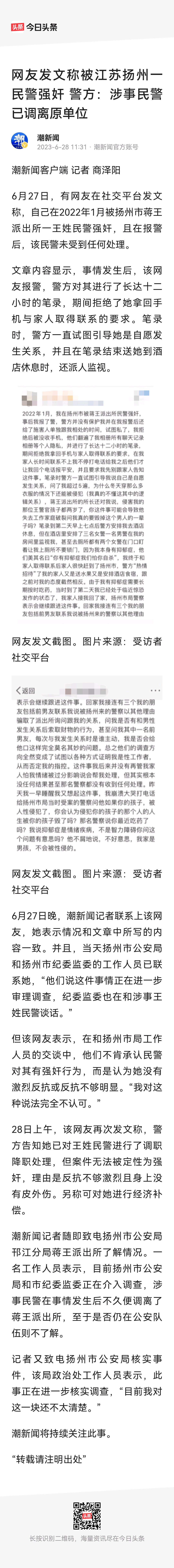 没有激烈反抗不算强奸，如若激烈反抗就是袭警。公信缺失越来越严重了437 / 作者:猛龙 / 帖子ID:308063