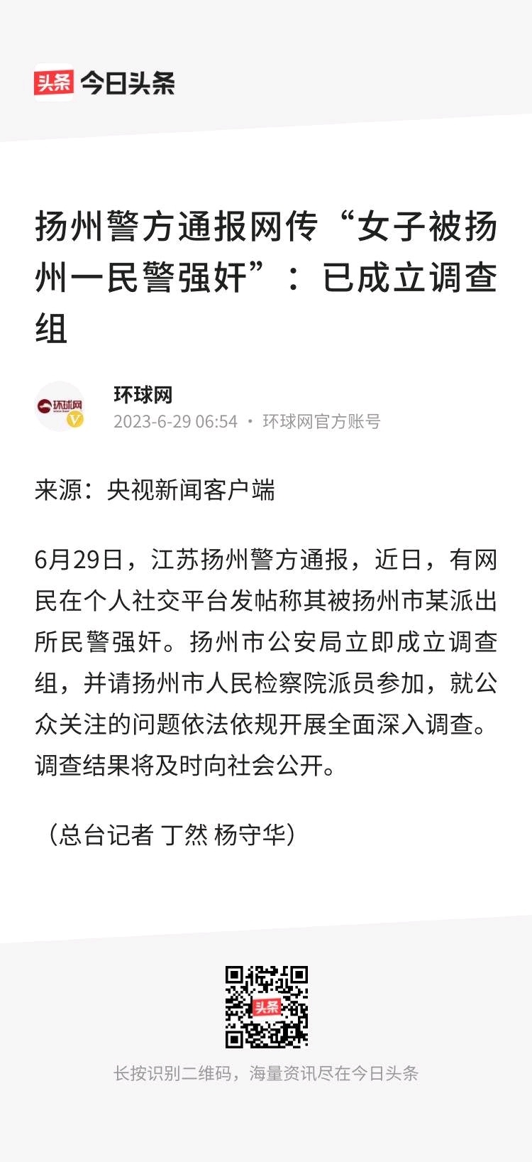 事情闹大了捂不住了243 / 作者:猛龙 / 帖子ID:308089