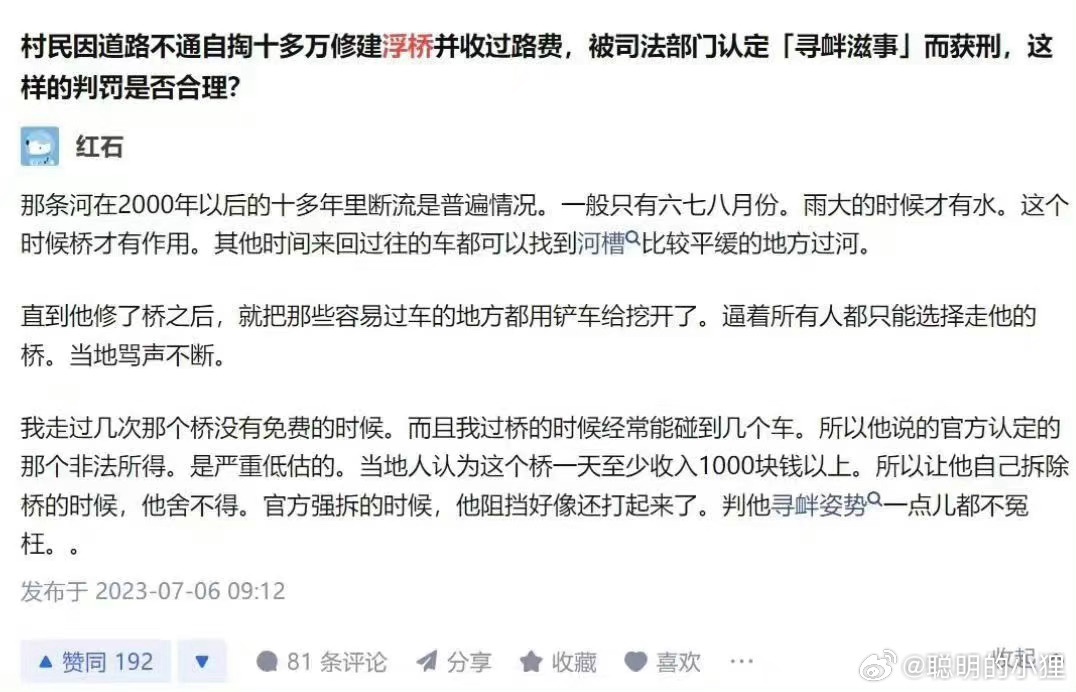 “吉林私搭浮桥”感觉扑朔迷离，又要反转了？120 / 作者:zero_river / 帖子ID:308376