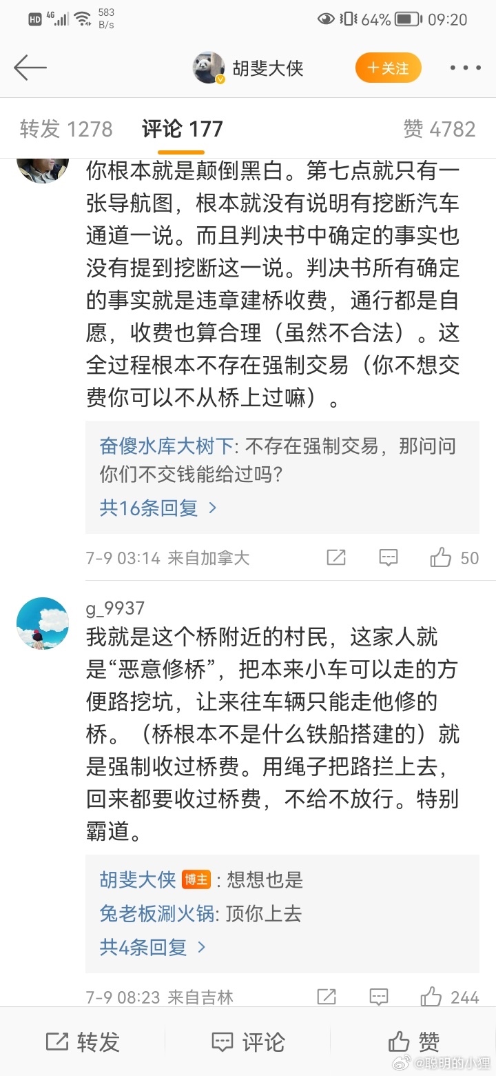 “吉林私搭浮桥”感觉扑朔迷离，又要反转了？842 / 作者:zero_river / 帖子ID:308376