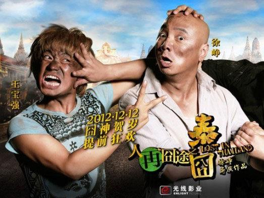 多一些公路电影229 / 作者:秦猫猫 / 帖子ID:308382