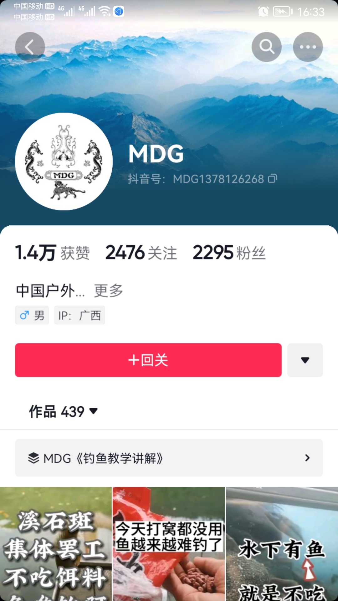 今天刷抖音无意中刷到这个吊毛了786 / 作者:猛龙 / 帖子ID:308444