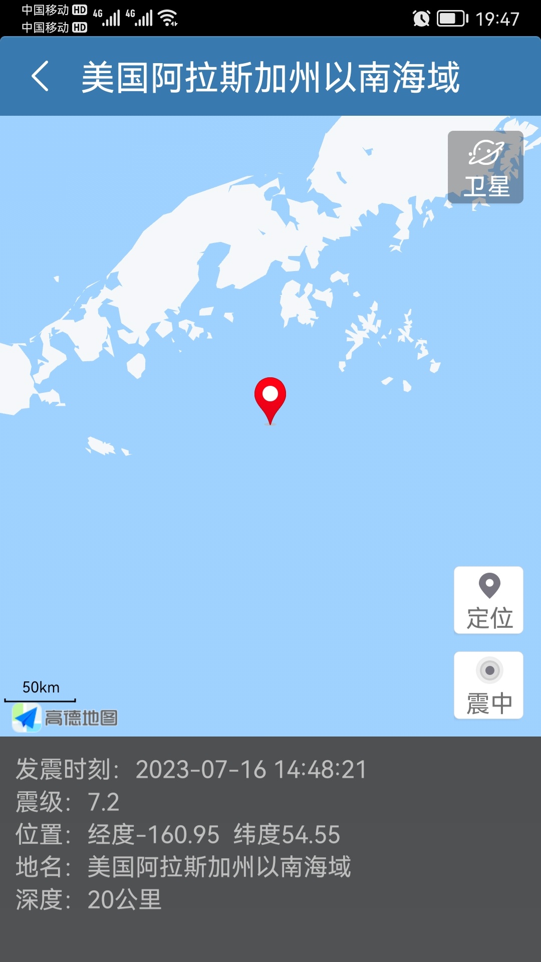 美国阿拉斯加今天下午发生7.2级地震823 / 作者:猛龙 / 帖子ID:308572