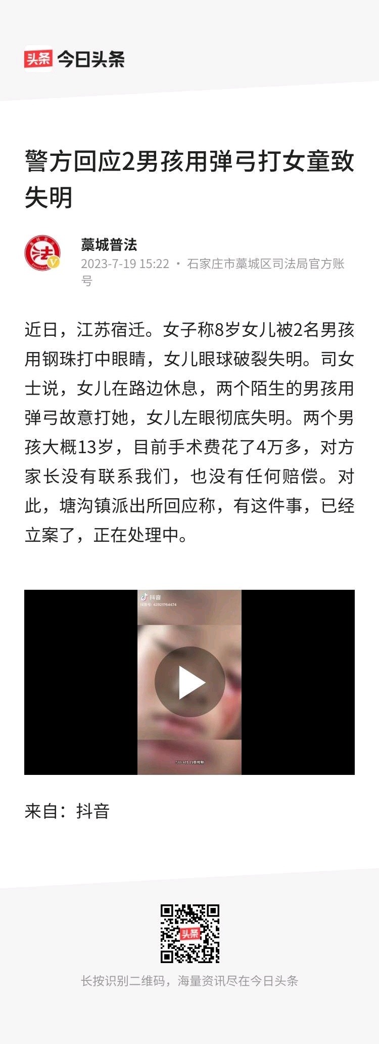 有些人天生就是骨子坏，无论大小638 / 作者:猛龙 / 帖子ID:308678