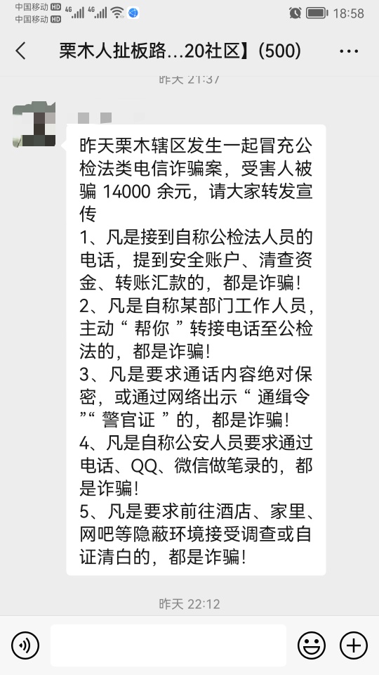 骗子无处不在，擦亮眼睛辩别真假，谨防被骗。505 / 作者:猛龙 / 帖子ID:308705