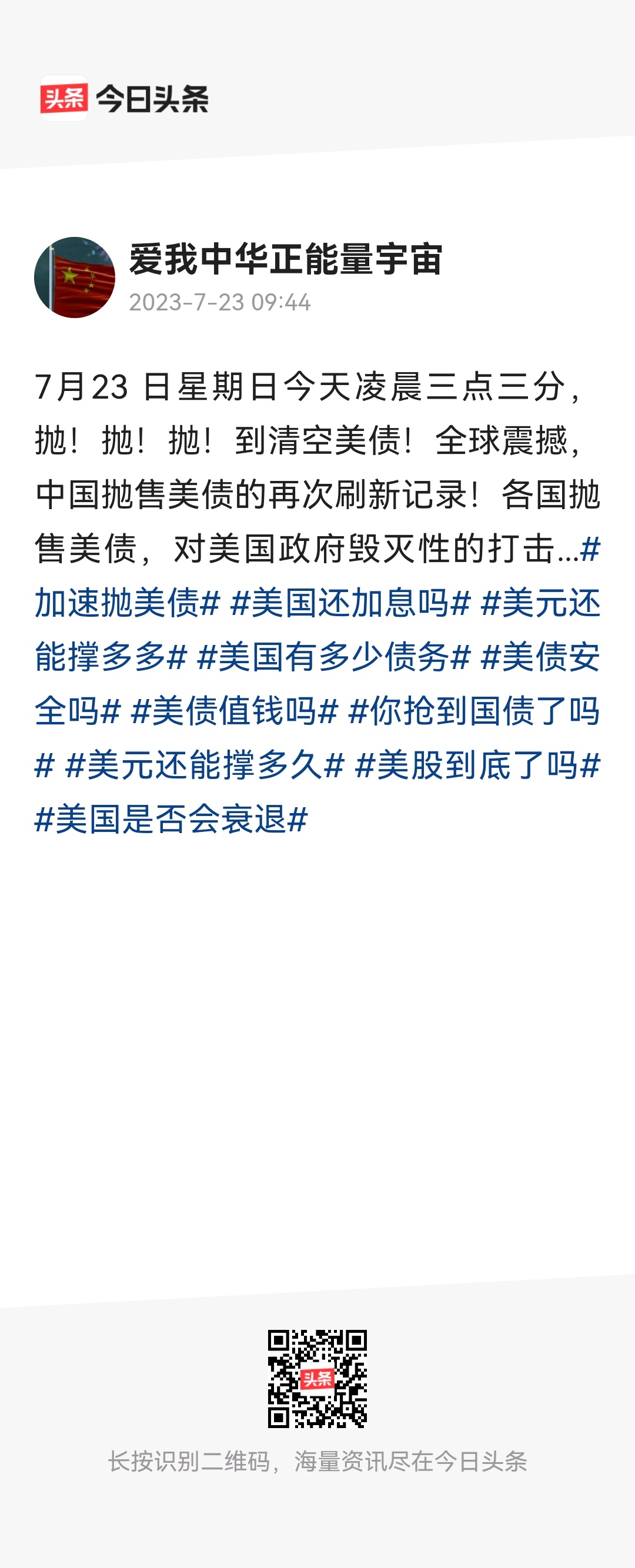 支持一下抛光，让美国佬崩盘631 / 作者:猛龙 / 帖子ID:308755