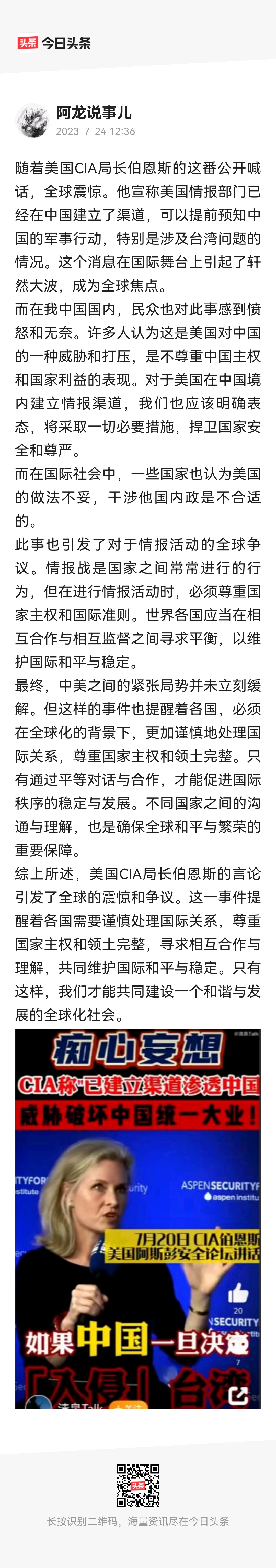 美国情报局承认了在中国发展了内线15 / 作者:猛龙 / 帖子ID:308780