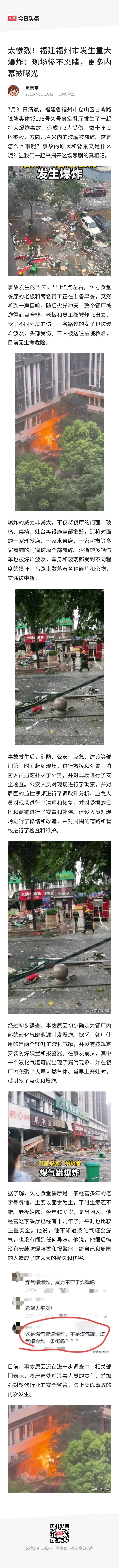 太吓人了，还是全民烧柴吧624 / 作者:猛龙 / 帖子ID:308971