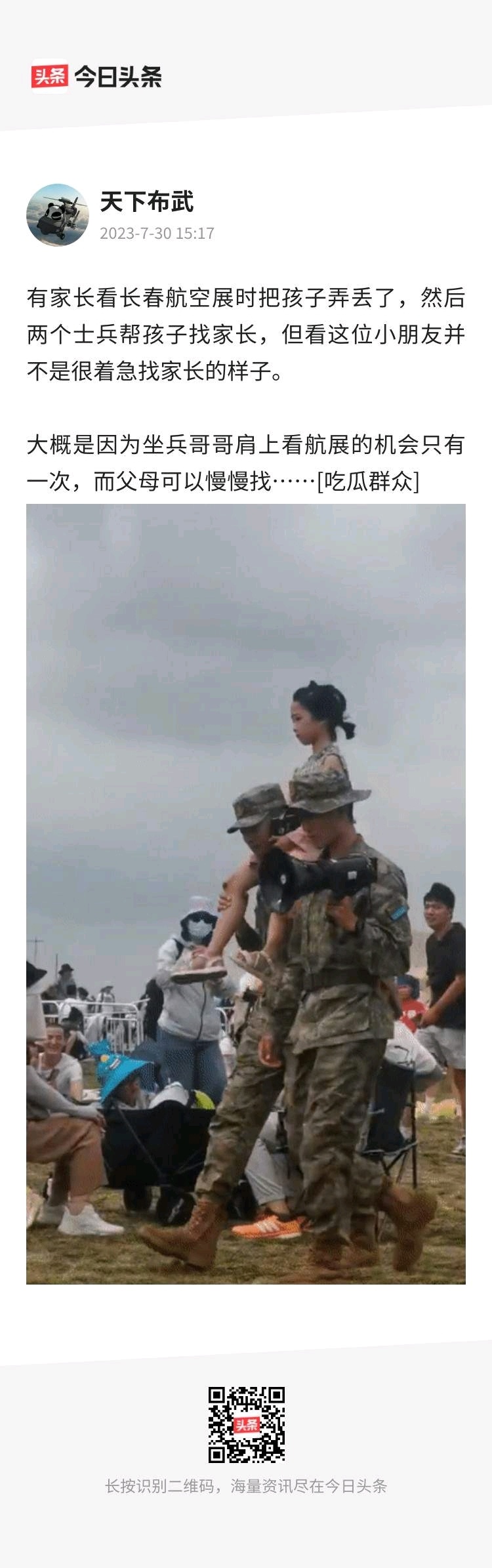 小女孩：叔叔走，下一个场馆，继续找家长94 / 作者:猛龙 / 帖子ID:308969