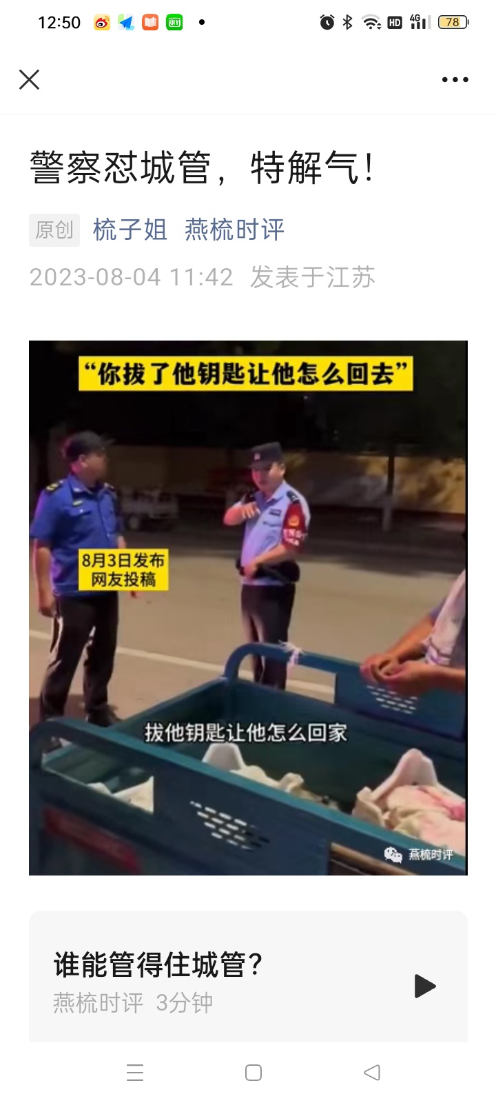 警察?♀?好样的220 / 作者:夏天78 / 帖子ID:309078