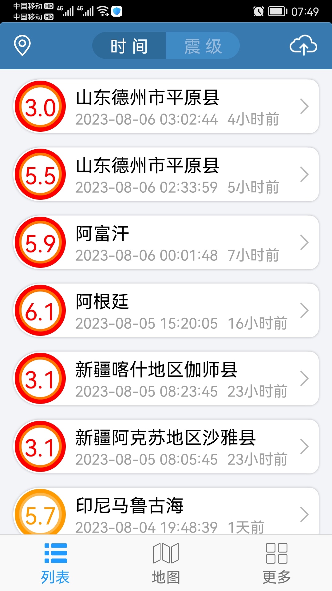 山东德州5.5级地震18 / 作者:猛龙 / 帖子ID:309140