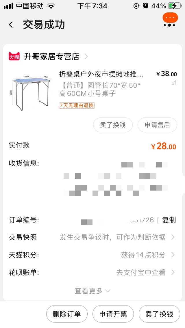 出售小桌子，床头架子855 / 作者:平安是福321 / 帖子ID:309472