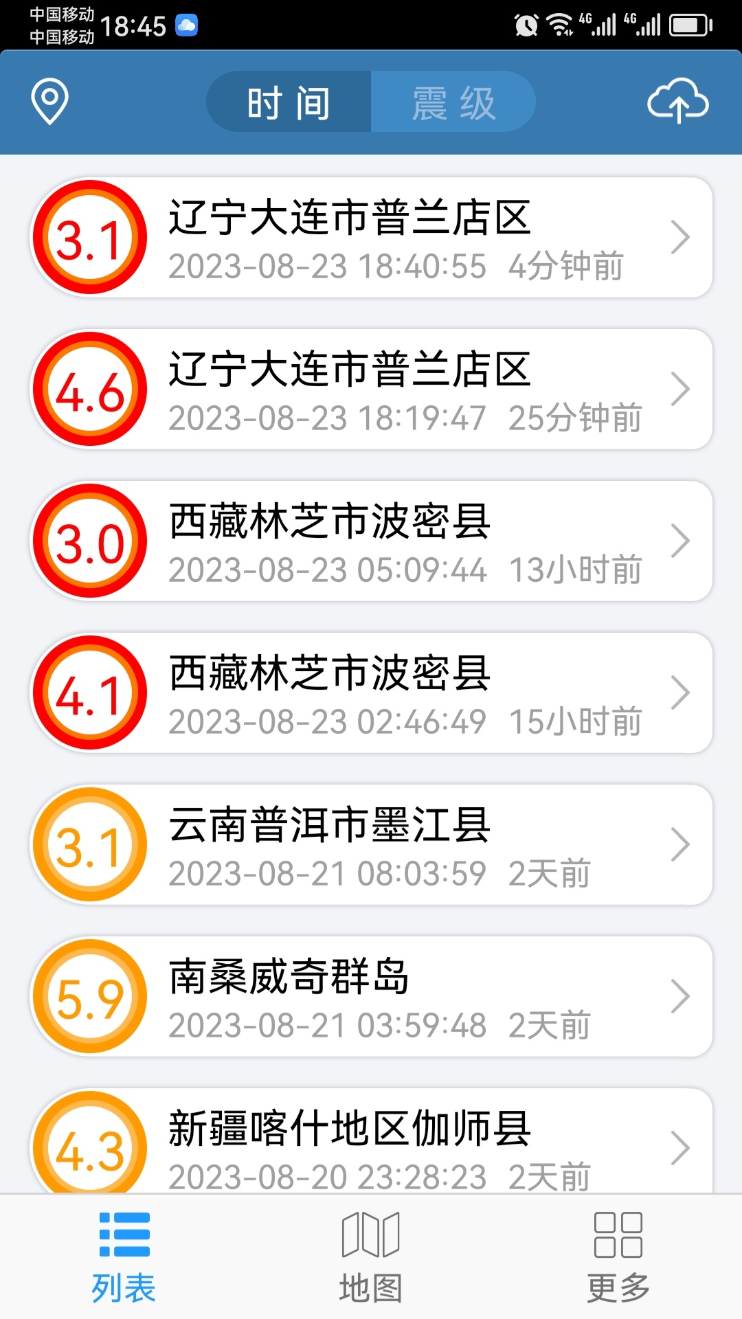 刚刚辽宁大连市普兰店区发生地震769 / 作者:猛龙 / 帖子ID:309640