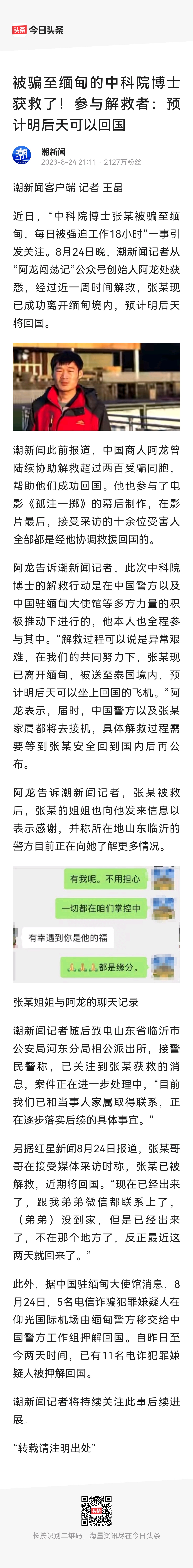 这个人还好没被嘎腰子502 / 作者:猛龙 / 帖子ID:309671