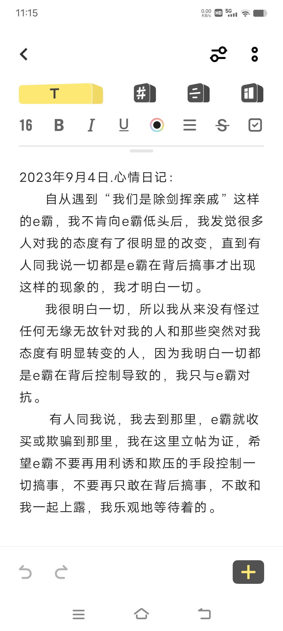 2023年9月4日.心情日记：748 / 作者:横财神. / 帖子ID:309957