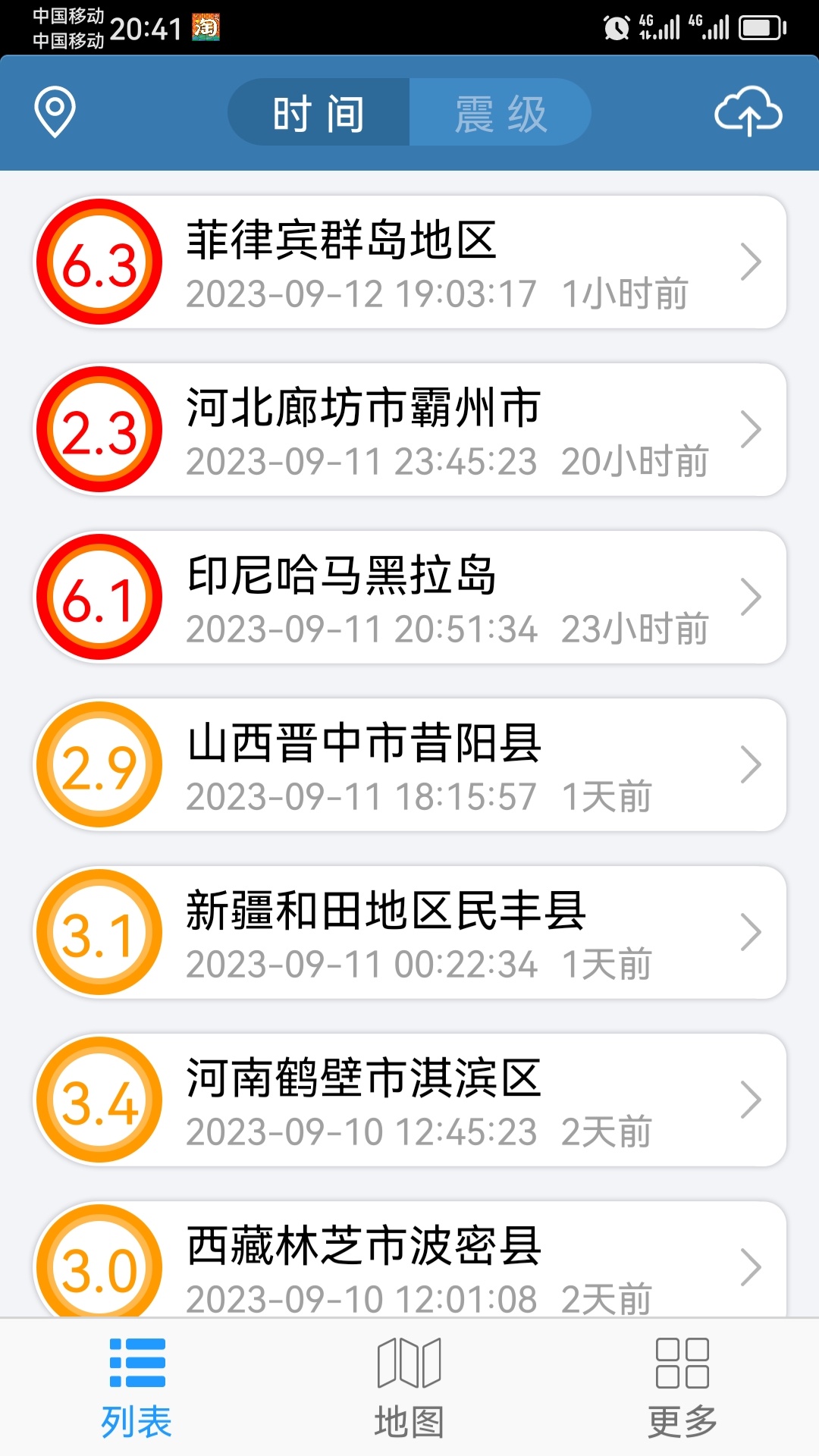 突发！刚才菲律宾发生6.3级地震，海南丶广东丶福建有震感36 / 作者:猛龙 / 帖子ID:310199