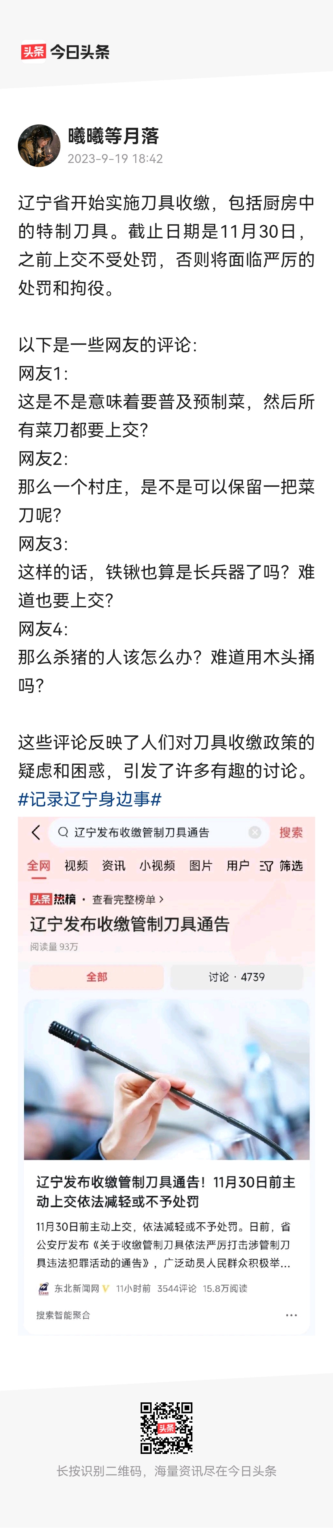 这个是要恢复秦始皇还是元朝时期？还是推广预制菜？还是心虚？？？971 / 作者:猛龙 / 帖子ID:310394