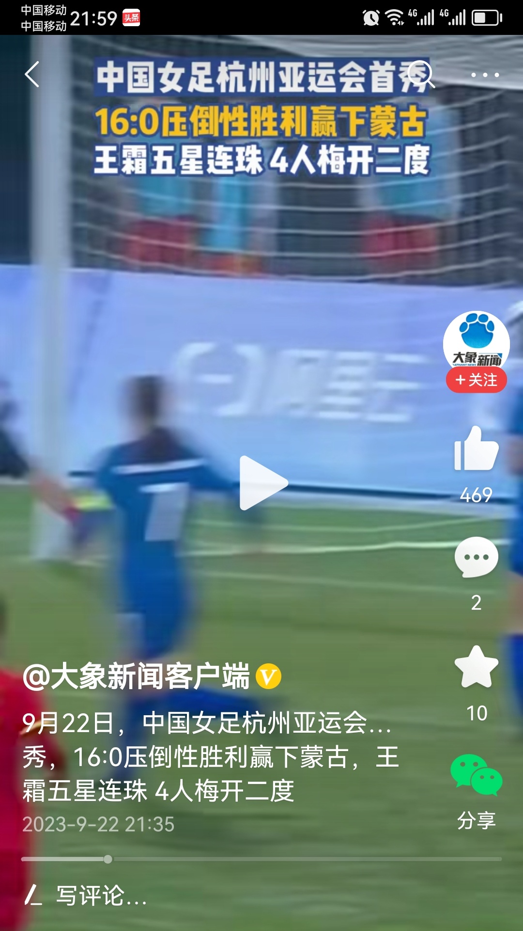 中国女足16：0143 / 作者:猛龙 / 帖子ID:310480