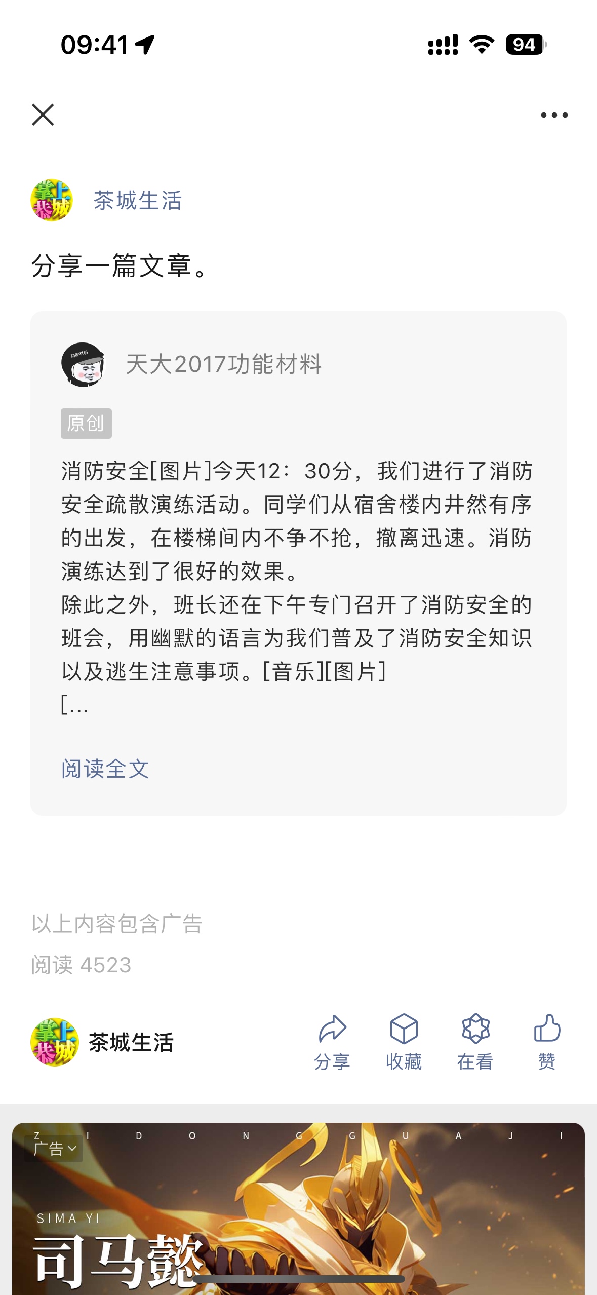 掌上恭城是有点飘吧418 / 作者:闲不住a / 帖子ID:310625