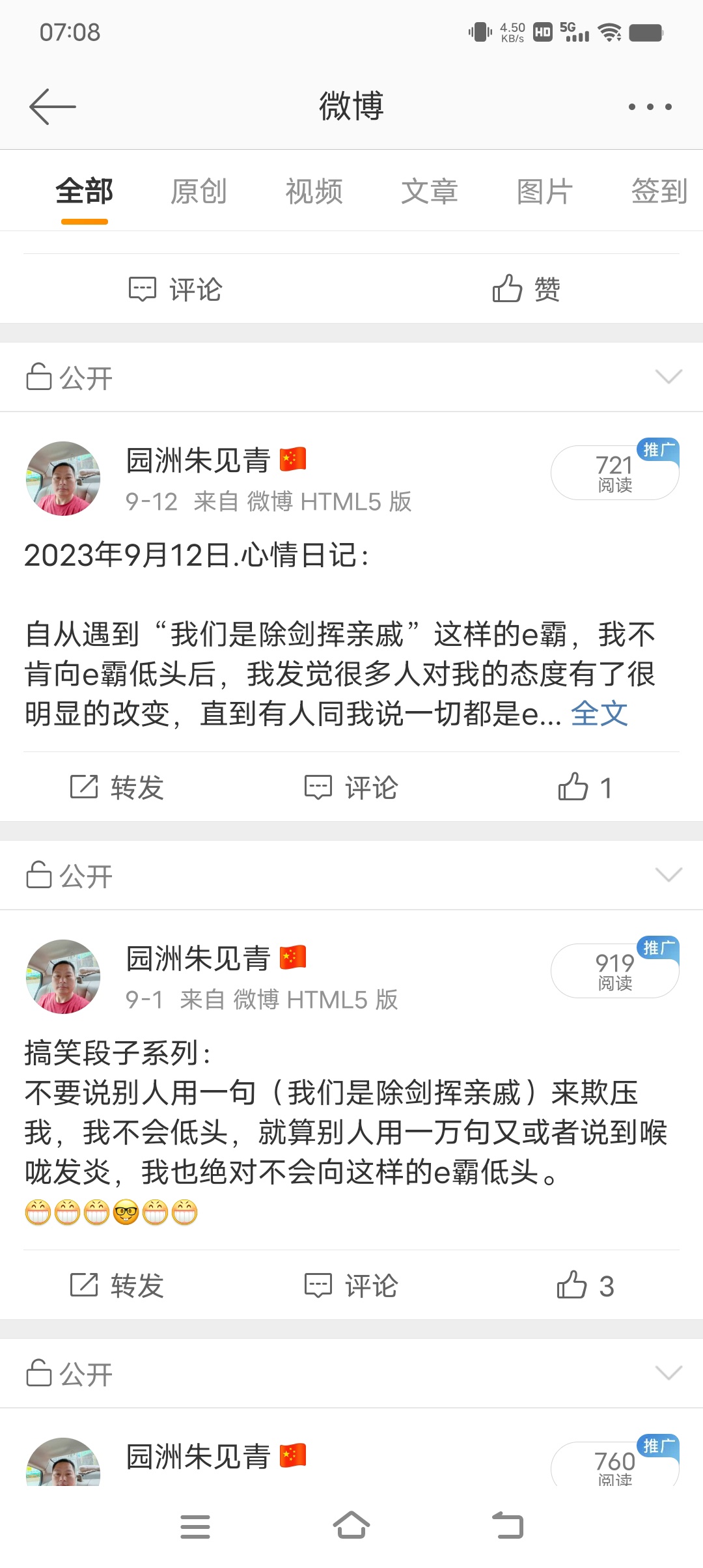 搞笑段子系列~690 / 作者:横财神. / 帖子ID:310846