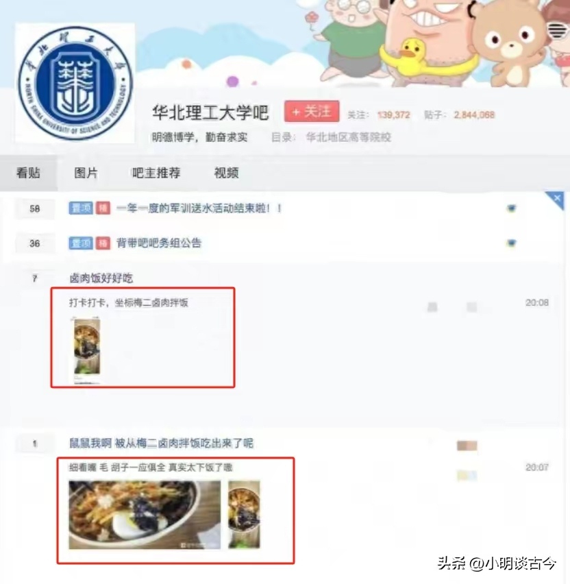 这一次不是鸭脖了，升级为牛了940 / 作者:猛龙 / 帖子ID:310992