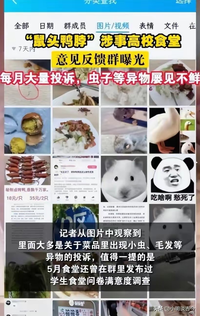 这一次不是鸭脖了，升级为牛了201 / 作者:猛龙 / 帖子ID:310992