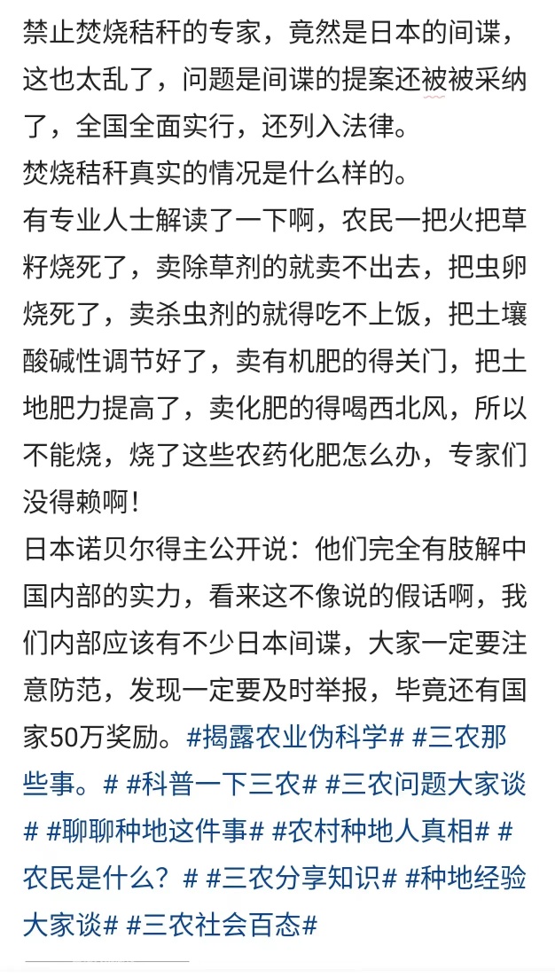 没想到呀当初提议禁止焚烧桔杆的砖家是间谍，可怜的老百姓607 / 作者:猛龙 / 帖子ID:311343