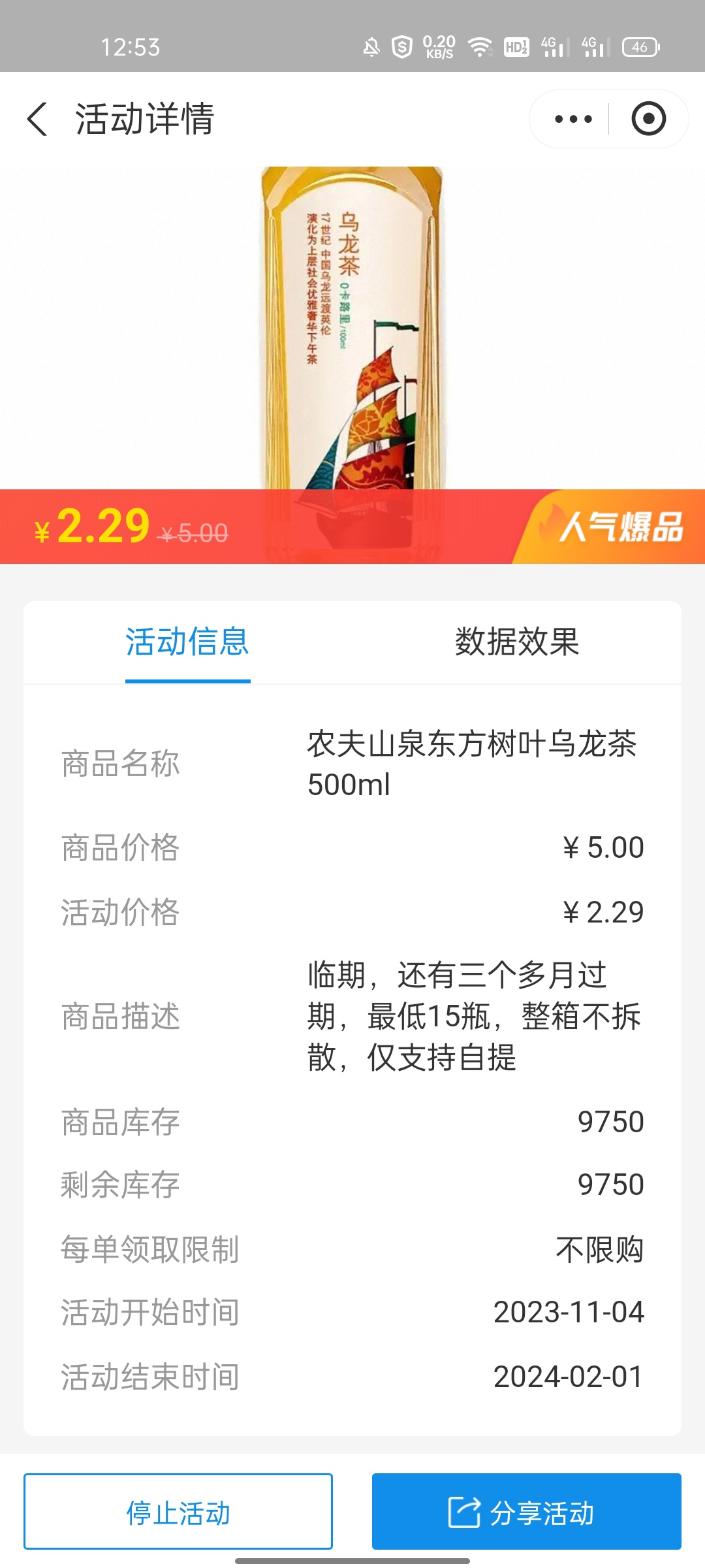 在仓库又有临期饮料了，994 / 作者:随便发一下 / 帖子ID:311575