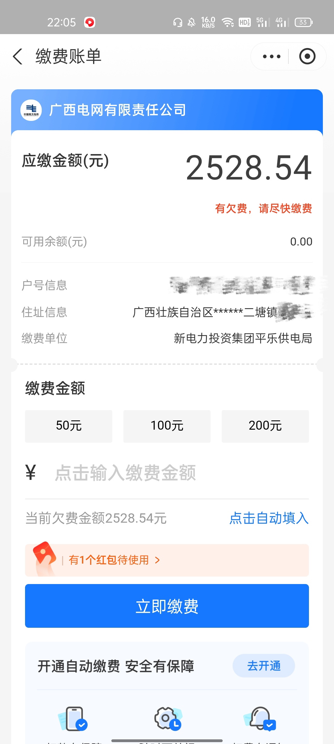 电费又欠2500，每个月我都多充3000，还不够扣，一个月比一个月多763 / 作者:随便发一下 / 帖子ID:311584