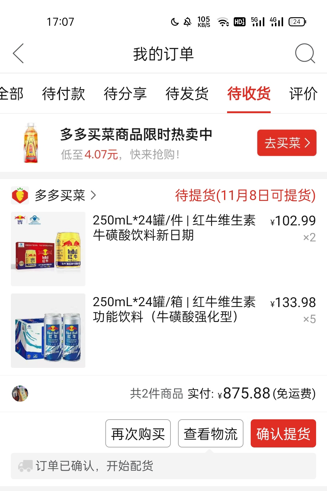 今天随便消费小半天的工资774 / 作者:随便发一下 / 帖子ID:311668