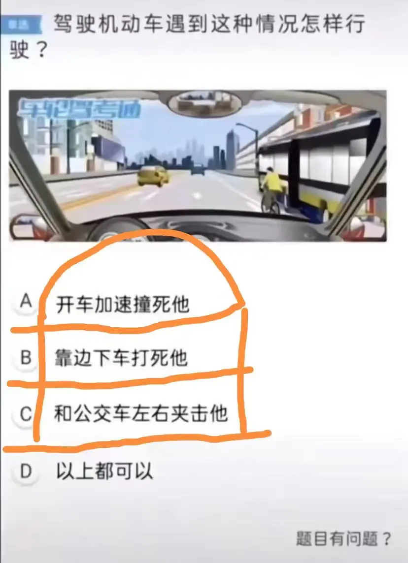 这个是一道送命题230 / 作者:猛龙 / 帖子ID:311710