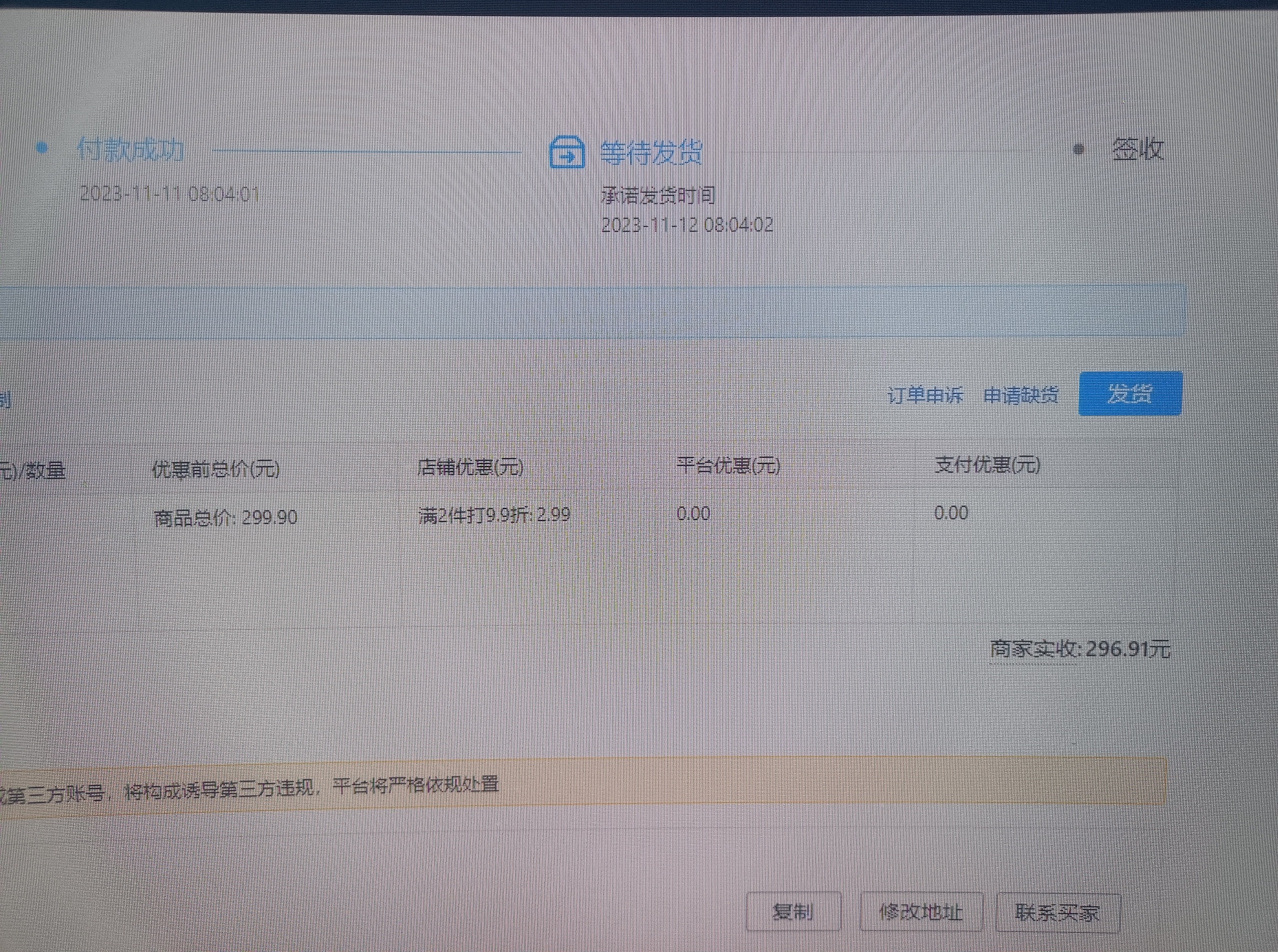 刚准备去吃饭，来了一单300块，马上打单发货629 / 作者:随便发一下 / 帖子ID:311751