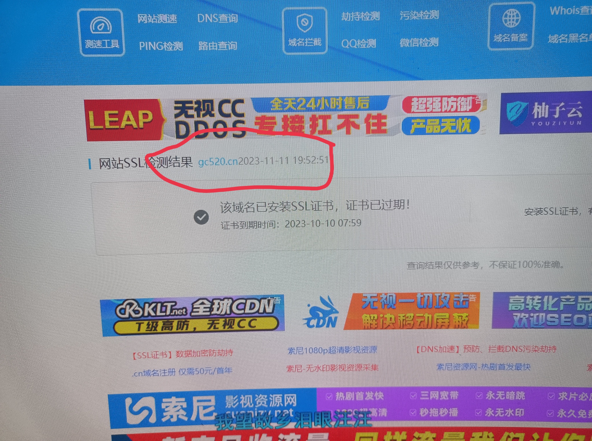 越来越来垃圾了，网站卡的要死，证书过期了，都不舍得买一个30 / 作者:随便发一下 / 帖子ID:311773