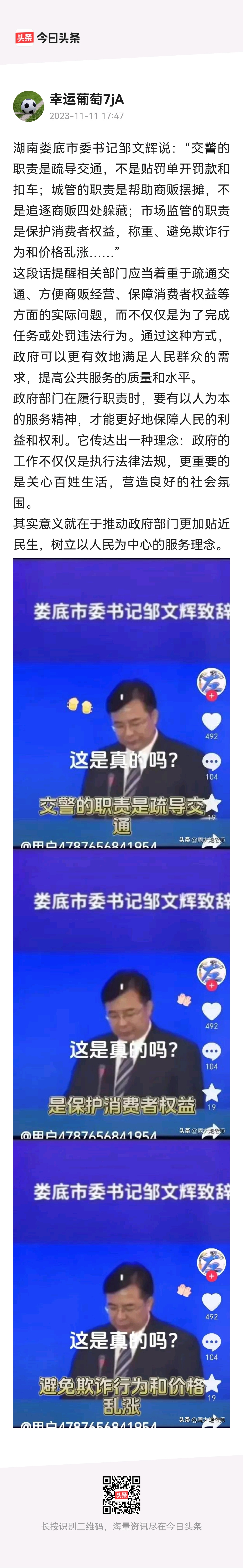 还有这样的好官，不容易啊。76 / 作者:猛龙 / 帖子ID:311795