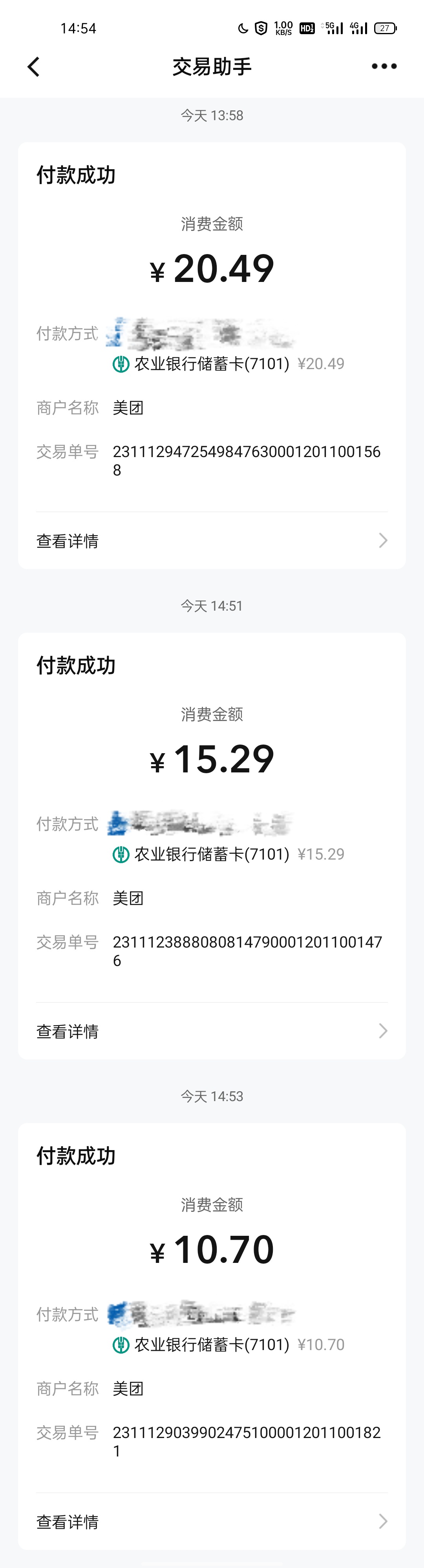 午餐，消费45938 / 作者:随便发一下 / 帖子ID:311800