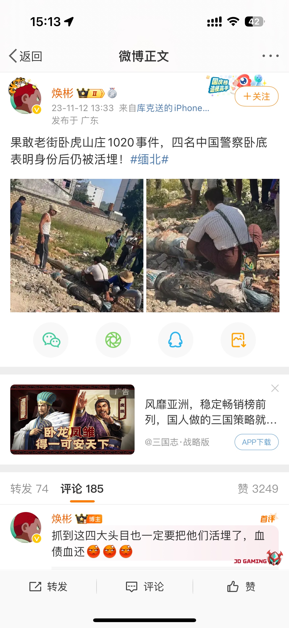 这是真的吗？是真的一定要血债血偿299 / 作者:闲不住a / 帖子ID:311802